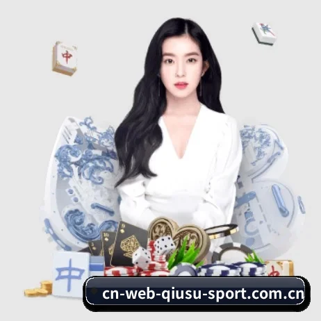球速体育 APP 界面
