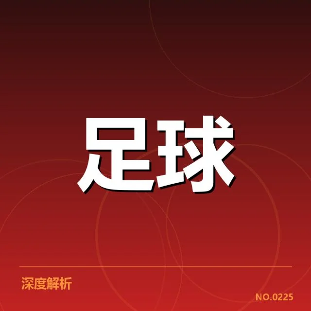 世界杯预选赛赛程调整背后,足球管理机构何去何从